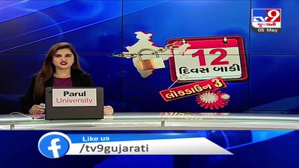 More 20 tested positive for coronavirus in last 24 hrs, Vadodara _ Tv9GujaratiNews