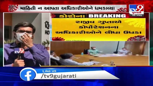 Additional chief secy Rajiv Gupta loses his cool as AMC's Dy Commissioners failed to answer _ Tv9
