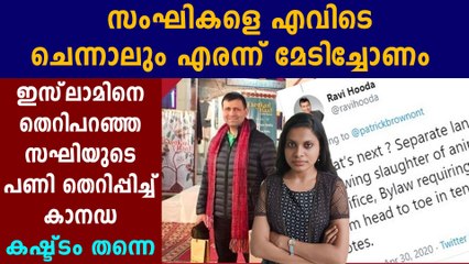 മുസ്ലീങ്ങളെ അധിക്ഷേപിച്ച ഇന്ത്യന്‍ പൗരന്റെ പണി പോയി | Oneindia Malayalam
