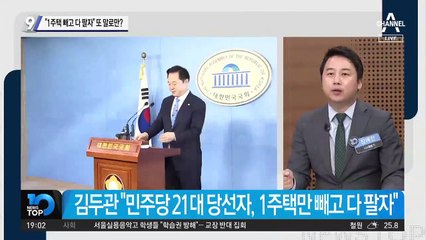“1주택 빼고 다 팔자” 또 말로만?