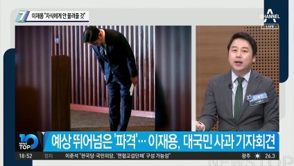 이재용 “자식에게 안 물려줄 것”