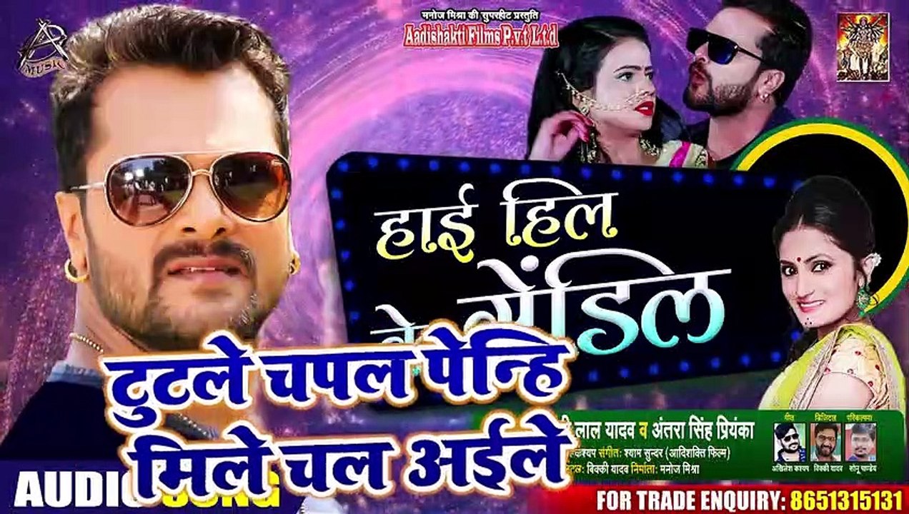 #Khesari_Lal_Yadav_|_हाई_हिल_के_सेंडिल_|_#Antra_Singh_|_High_Heel_Ke_Sandil_|_Bhojpuri_Song_2020(720p)