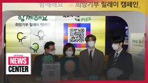 Gangnam-gu District starts donation campaign to help small business owners and the disadvantaged