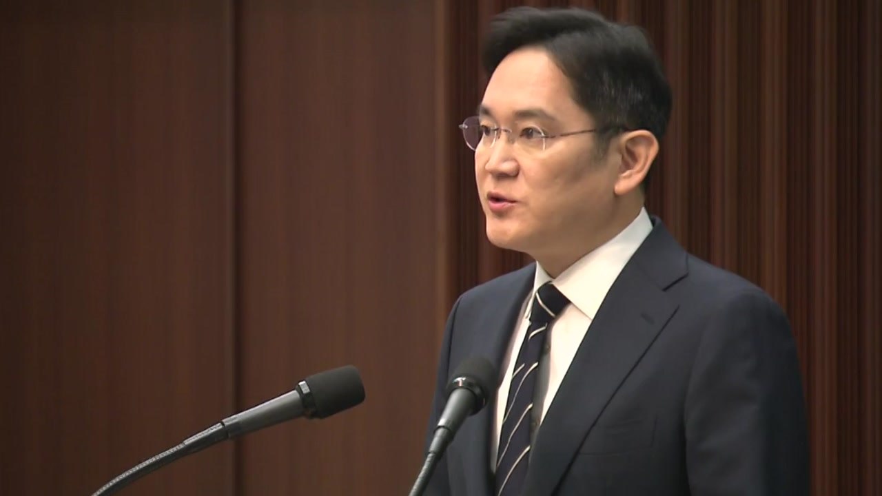 [뉴있저] 이재용 '대국민 사과'..."자식에게 경영권 물려주지 않겠다" / YTN