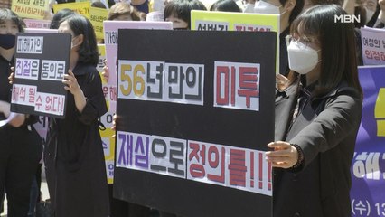"56년 한 풀어주세요"…억울한 옥살이 재심 청구