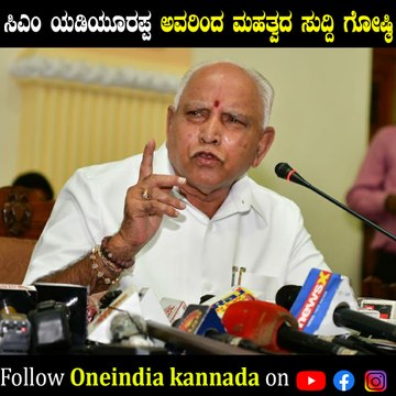 BSY 1610 ಕೋಟಿ ಪ್ಯಾಕೇಜ್ ಘೋಷಣೆ , ಕೊರೊನ ಪರಿಹಾರದಲ್ಲಿ ರಾಜ್ಯವೇ ನಂಬರ್ ಒನ್ | Yediyurappa | Karnataka