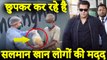 Salman Khan Silently Helping To Needy People With Being Haangryy Vanity Van _ Video