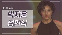 [희귀자료] 박지윤 ‘성인식’ @2000년 리듬천국 | 퀴음사 화요일 저녁 8시 본방송