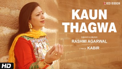Kaun Thagwa | Rashmi Agarwal | Kabir | Soul Box - A Sufi Treasure | Red Ribbon Musik