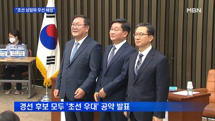 여, 원내대표 토론회 열기 후끈…"초선 상임위 우선 배정"