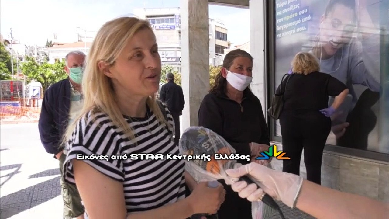 Λαμία: Ουρές και συνωστισμός έξω από τράπεζες κ...
