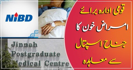 National Institute for Blood diseases agreement with Jinnah Hospital