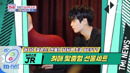 [40회] ★축★ 모든 게 완벽한 쩨알이네 PC방 개업! '뉴이스트 JR'