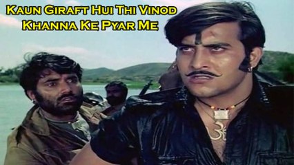 Woh Kaun Thi Jo Ravi Shastri Ko Challenge De Kar Vinod Khanna Ke Pyar Me Giraft Hui