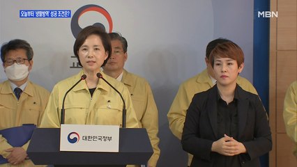 [백운기의 뉴스와이드] 국내 발생 사흘째 '0'…'생활방역' 시작, 관건은?