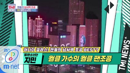 [40회] 너만을 위해 이 도시를 밝힐 거야..☆ '방탄소년단 지민'