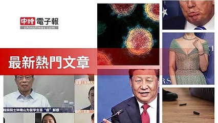 covid-19.chinatimes.com-copy5-20200506-20:56