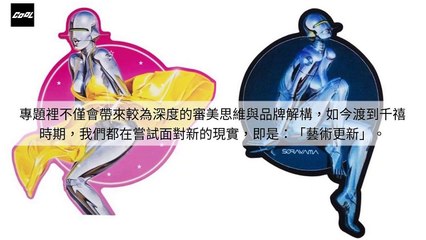 adGeek_coolstyle_collection_desktop_sidebar-copy2-20200506-20:56