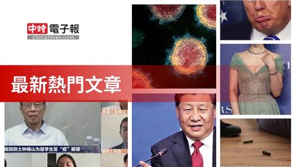 covid19-chinatimes_rss_desktop_bottom-copy2-20200506-20:56