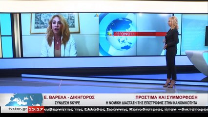 Η δικηγόρος Εβίτα Βαρελά στο STAR K.E.