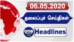 Today Headlines - 06 MAY 2020 இன்றைய தலைப்புச் செய்திகள் | Morning Headlines | Lockdown Updates