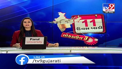 8-months old kid tested positive for coronavirus, Sabarkantha _ Tv9GujaratiNews