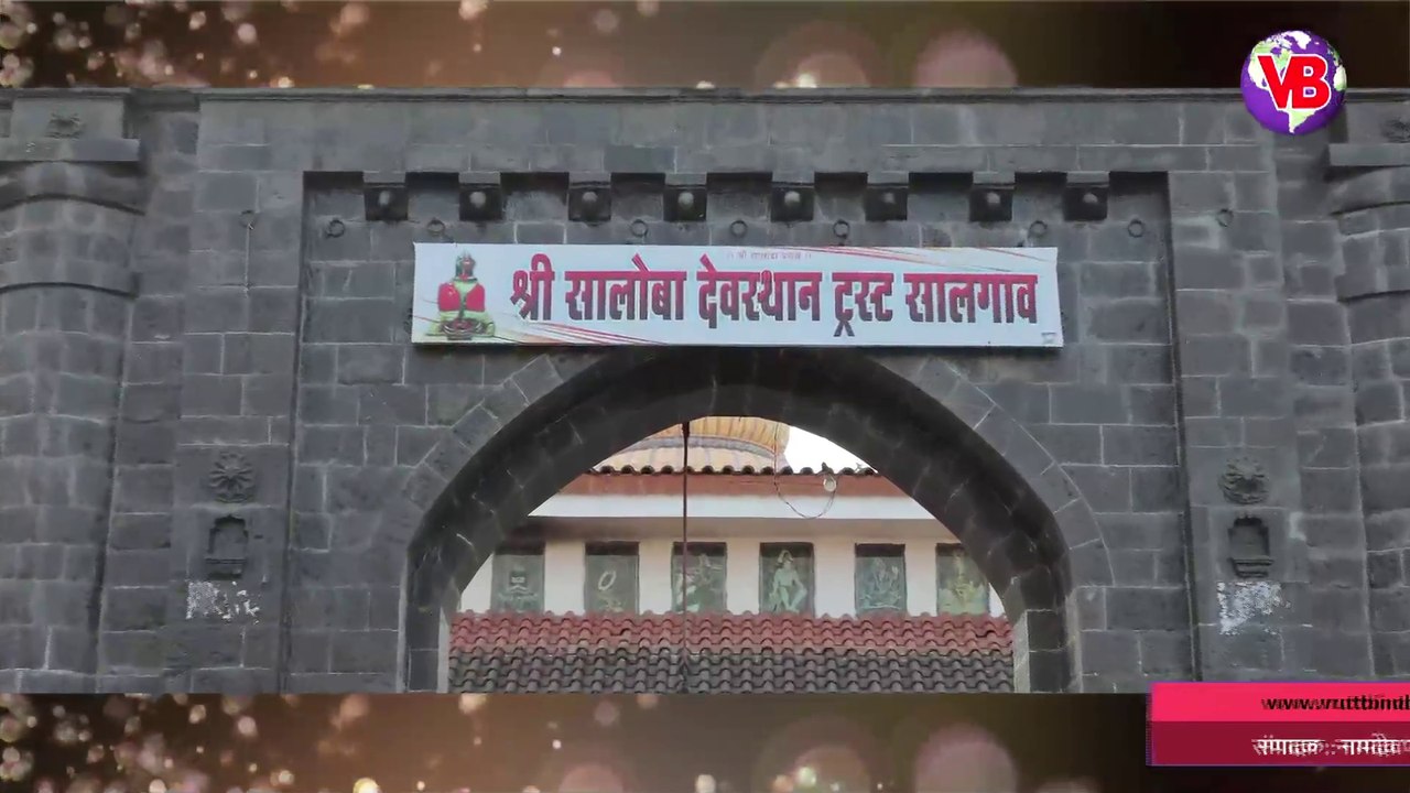 घोडेगाव तालुका आंबेगाव,जिल्हा पुणे