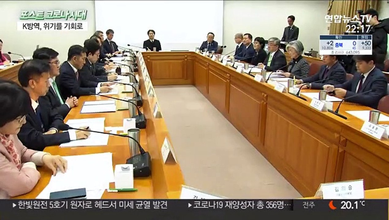 세계 표준될까…주목받는 K방역