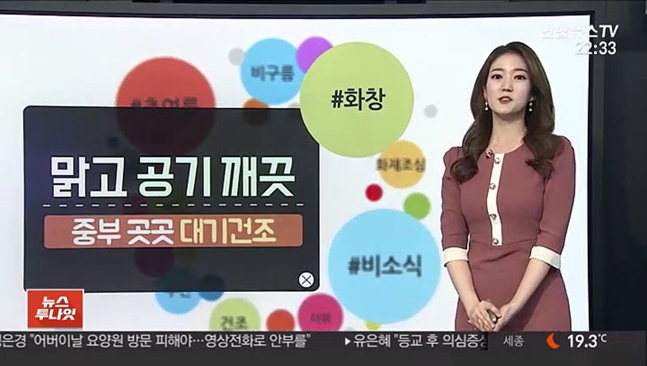 [날씨트리] 내일도 서쪽 초여름…모레 차츰 전국 비