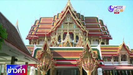 ข่าวค่ำ ช่วงที่ 3 วันพุธที่ 6 พฤษภาคม 2563