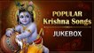 Non Stop Best Krishna Bhajan | Most Popular Krishna Songs Jukebox | Devotional Krishna Bhajan