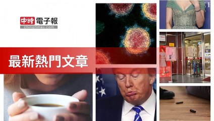 covid19-chinatimes_rss_desktop_bottom-copy5-20200506-21:58