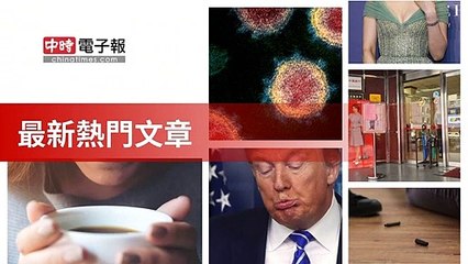 covid19-chinatimes_rss_mobile_top-copy7-20200506-22:01