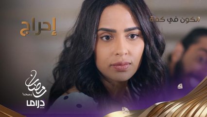 وأنتِ بتحاولين تدللين على حماتك قدام سلايفك.. فتقصف جبهتك