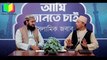 জ্বীন কোথায় থাকে কি খায়? | Jin Kothay Thake Ki Khay? Mufti Qazi Ibrahim | New Waz 2020 | Islamic Waz Bangla