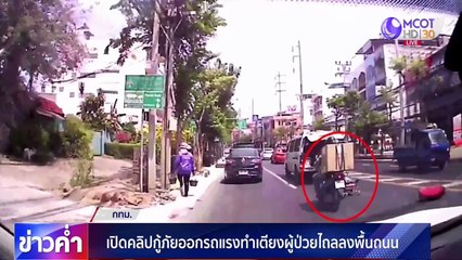 ข่าวค่ำ ช่วงที่ 4 วันพุธที่ 6 พฤษภาคม 2563