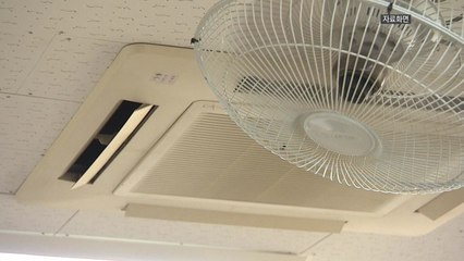 여름철 교실 에어컨 사용 어떻게 하나? / YTN