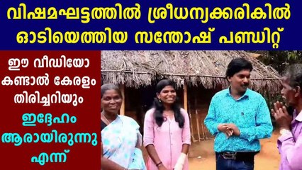 Santhosh Pandit shares his fondest memories with Sreedhanya | Oneindia Malayalam