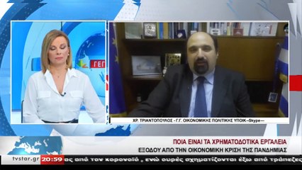 Ο Γενικός Γραμματέας Οικονομικής Πολιτικής Χρ. Τριαντόπουλος στο Star K.E.