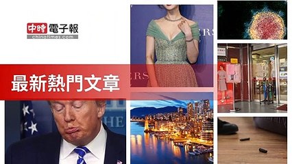 covid19-chinatimes_rss_desktop_bottom-copy4-20200506-22:57