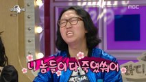 [HOT] Kim Kyung-jin is a good beggar., 라디오스타 20200506