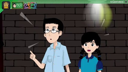 โจทย์ปัญหาการบวก (ตอนที่ 3) - สื่อการเรียนการสอน คณิต ป.4