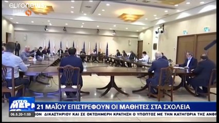 Προδρόμου: 21 Μαΐου ανοίγουν όλες οι σχολικές βαθμίδες - 11/5 η τρίτη Λυκείου
