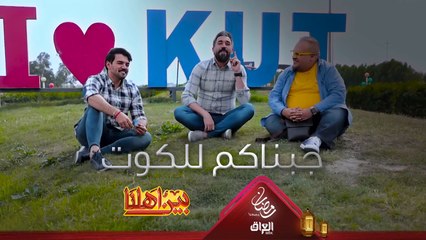 نرحب بيكم اليوم من مدينة الكوت بمحافظة واسط اللي من واسط يرفع إيده