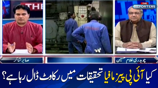 Is the IPPs mafia interfering in the investigation?