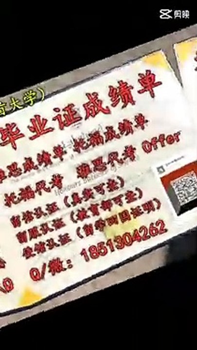 购买【毕业证+成绩单 +文凭认证】搜索【Q微1851304262】可购【CSU  查尔斯特大学  】教育部留服认证 雅思成绩单  托福成绩单 录取通知书 留信认证 使馆认证 硕士学位认证——Charles Sturt University diploma