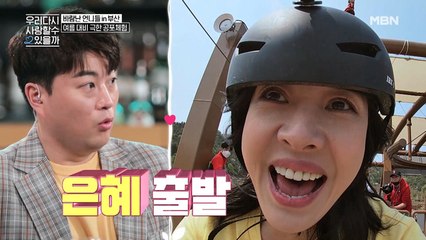 박은혜, 부산에서 역대급 진상손님 되다??