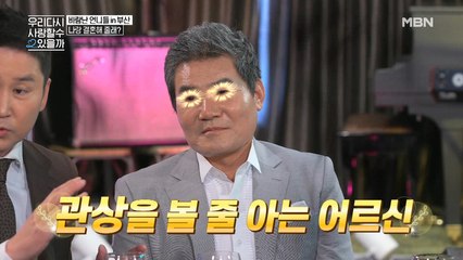 진성 "김경란 곧 **할 상이다" 폭탄 발언