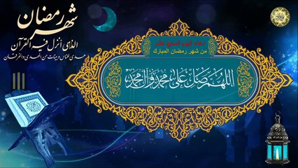 17 دعاء اليوم السابع عشر من شهر رمضان المبارك⭐️