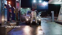 مسلسل عمر و دياب الحلقة 13 الثالثة عشر